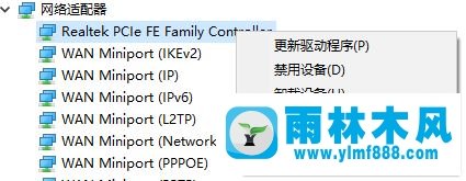 雨林木风win10笔记本拔掉电源就断网该怎么办?