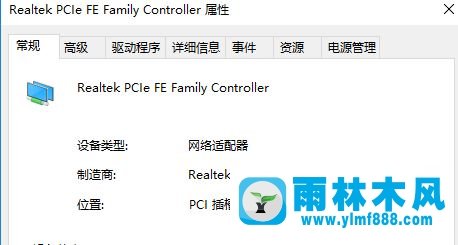 雨林木风win10笔记本拔掉电源就断网该怎么办?