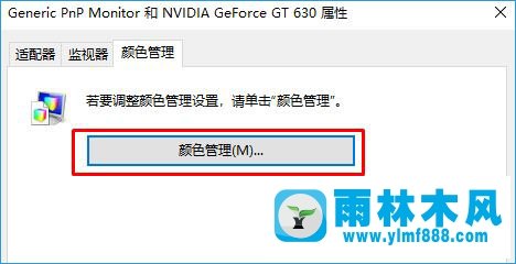 雨林木风win10系统照片应用打开图片反应慢该怎么办?