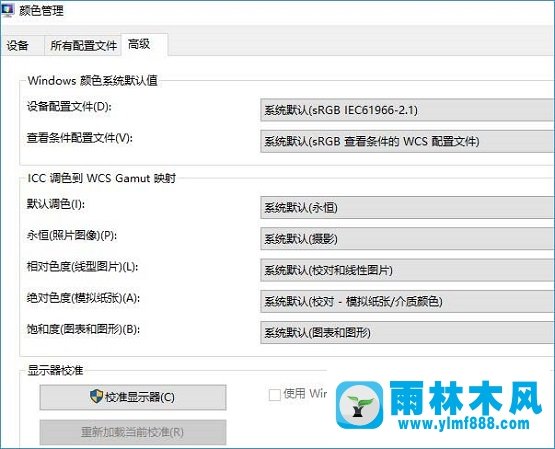 雨林木风win10系统照片应用打开图片反应慢该怎么办?