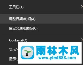 雨林木风win10系统如何将电脑时间校准网络时间?