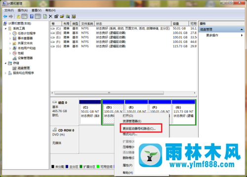 雨林木风xp系统如何更改电脑磁盘驱动器号？