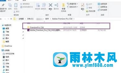 雨林木风win10系统adobe premiere pro cs6破解版如何安装？