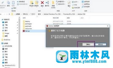 雨林木风win10系统adobe premiere pro cs6破解版如何安装？