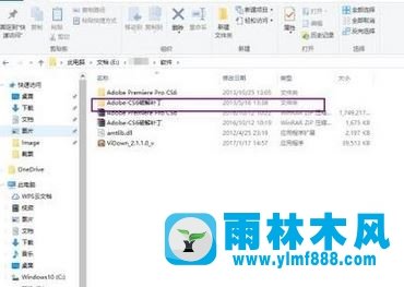 雨林木风win10系统adobe premiere pro cs6破解版如何安装？
