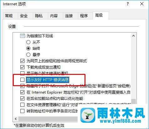 雨林木风win10系统提示http500内部服务器错误怎么办？