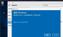 雨林木风win10无法激活提示错误0xC004E016怎么解决？