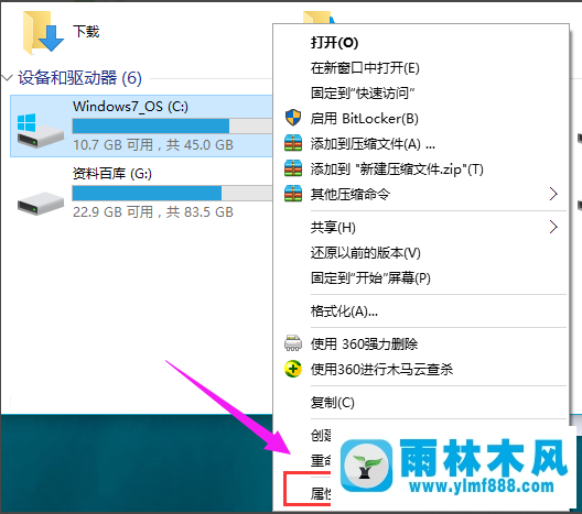 雨林木风win10系统C盘哪些文件可以删除?