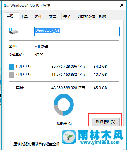 雨林木风win10系统C盘哪些文件可以删除?