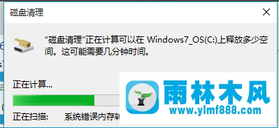 雨林木风win10系统C盘哪些文件可以删除?