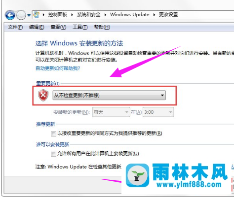 Win7如何关闭开关机的Windows Update配置