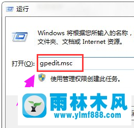 Win7如何关闭开关机的Windows Update配置