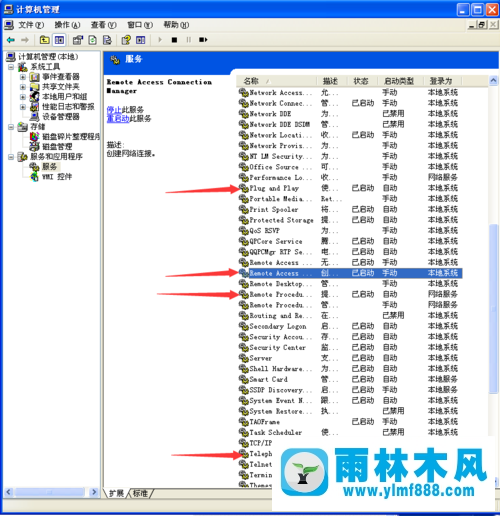 XP系统网络连接中本地连接选项消失怎么解决？