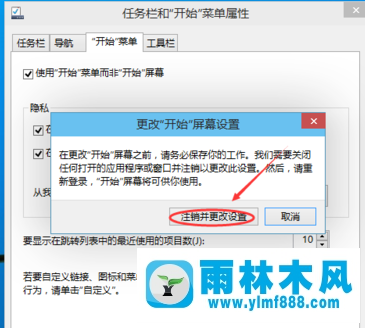 雨林木风win10系统开始菜单不见了怎么办?