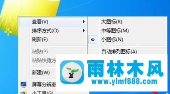 Win7桌面图标不见了怎么办?