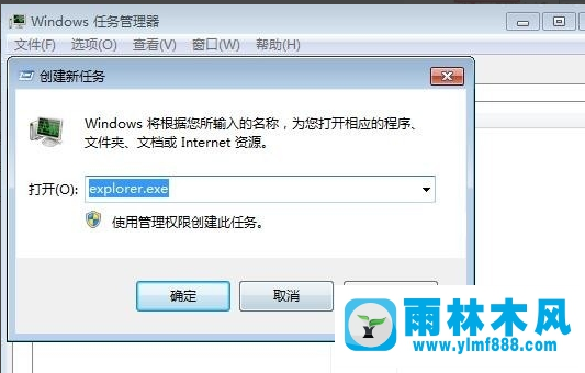 Win7桌面图标不见了怎么办?