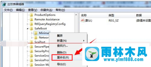 Win7系统安全模式进不去怎么办?