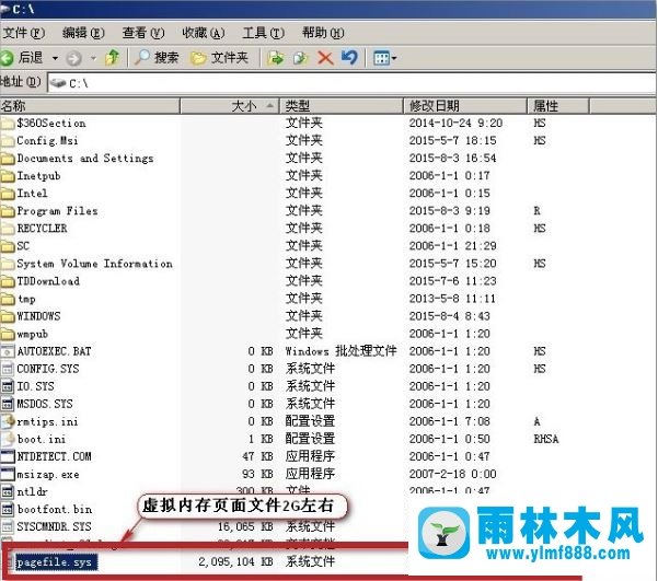 雨林木风xp系统如何移动pagefile文件 操作方法