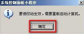 雨林木风xp系统如何移动pagefile文件 操作方法