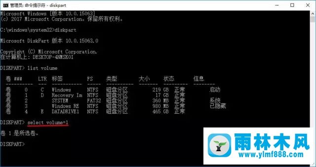 雨林木风win10系统如何隐藏电脑恢复分区？