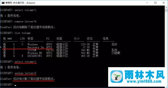 雨林木风win10系统如何隐藏电脑恢复分区？