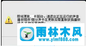 Win7系统玩传奇花屏怎么解决？