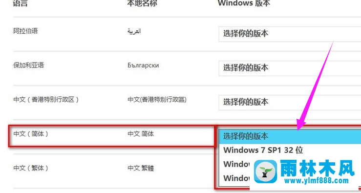 Win7系统怎么安装IE11浏览器？