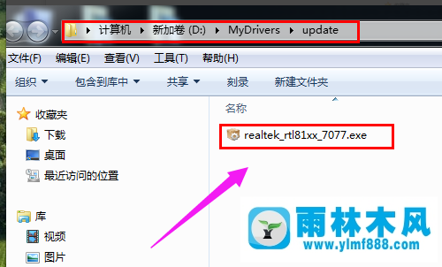 Win7系统网卡驱动怎么安装？