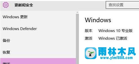 雨林木风win10系统激活出现0xC004F034错误代码怎么办？