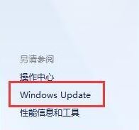 Win7系统drupdate.exe 应用程序错误该怎么办?