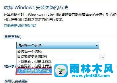 Win7系统drupdate.exe 应用程序错误该怎么办?