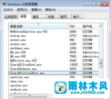 win7系统searchfilterhost.exe如何关闭?