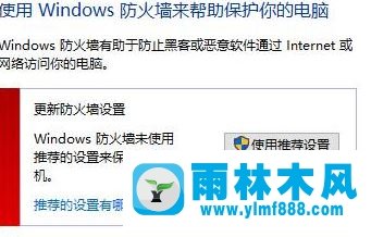 雨林木风win10系统get app雨林木风xpackage拒绝访问怎么办?