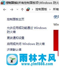 雨林木风win10系统get app雨林木风xpackage拒绝访问怎么办?