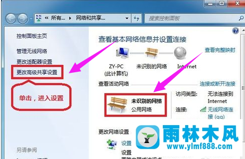 Win7电脑怎么设置局域网共享?