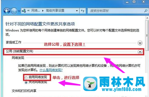 Win7电脑怎么设置局域网共享?