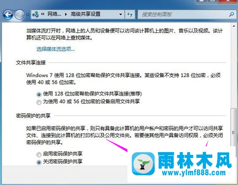 Win7电脑怎么设置局域网共享?