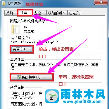 Win7电脑怎么设置局域网共享?