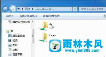 Win7电脑怎么设置局域网共享?