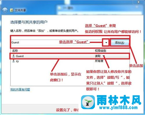 Win7电脑怎么设置局域网共享?