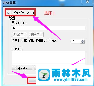 Win7电脑怎么设置局域网共享?