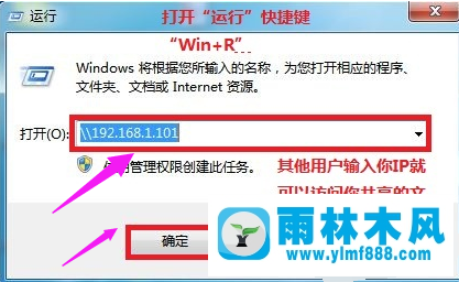 Win7电脑怎么设置局域网共享?