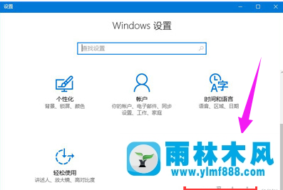 雨林木风win10系统兼容性怎么设置？