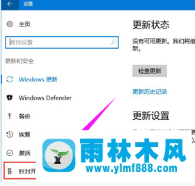 雨林木风win10系统兼容性怎么设置？