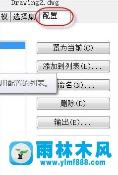 雨林木风win10系统cad 鼠标中键不能平移是怎么回事?