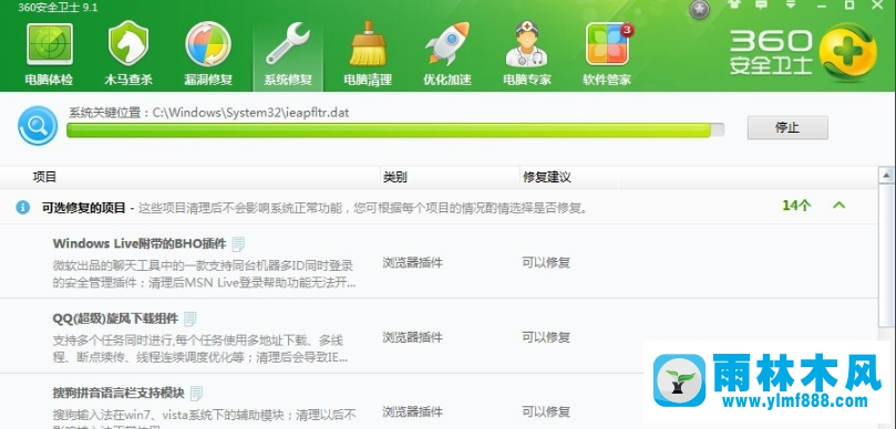 Win7提示windows无法访问指定设备路径或文件怎么办？