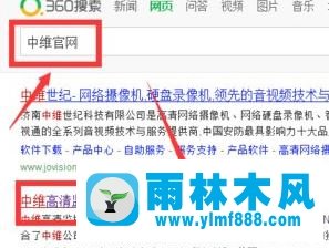 Win7系统如何安装中维(JNVR)高清监控系统?