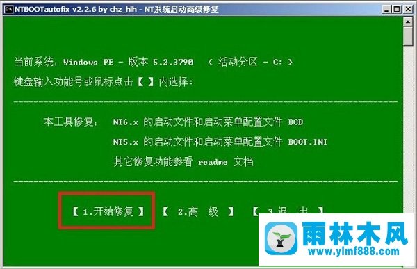 Win雨林木风xp开机蓝屏提示C0000218怎么处理？