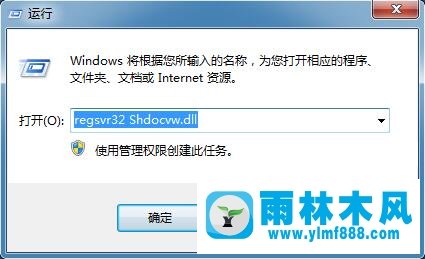 Win7电脑无法复制粘贴的解决方法