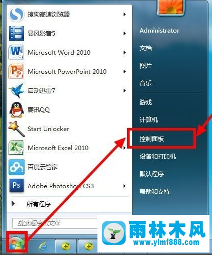 Win7笔记本找不到无线网络怎么处理？